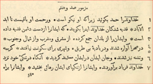 Overlines used in a version of the Bible in Persian (1920)