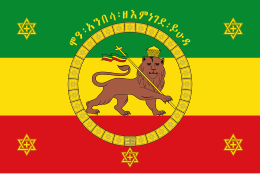 Đế kỳ của Haile Selassie (mặt trước)