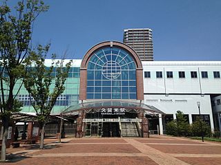 <span class="mw-page-title-main">Kurume Station</span> Railway station in Fukuoka Prefecture, Japan