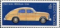 Почтовая марка 1976 год