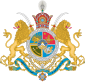 Imperial Arms of Pahlavi dynasty of