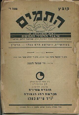 <i>Hatomim</i> Chabad journal