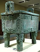 Houmuwu ding, the largest ancient bronze ever found; 1300–1046 BCE; National Museum of China.