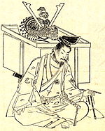 Minamoto no Yoshitsune