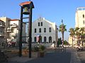 Synagogue de Rishon LeZion.