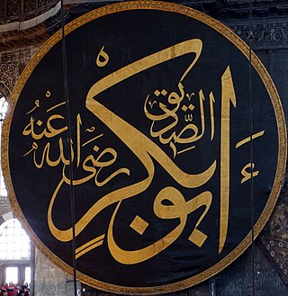 <span class="mw-page-title-main">Abu Bakr</span> First caliph from 632 to 634