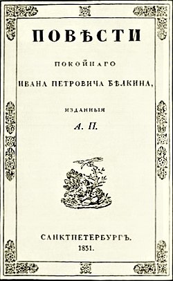 Image illustrative de l’article Récits de feu Ivan Pétrovitch Belkine