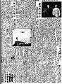 1917年（大正6年）8月14日に行われた北陸三県連絡大飛行を報ずる新聞