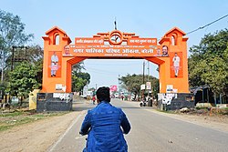 Aonla Gate 01.jpg