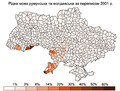 romanian kieli ja moldavian kieli