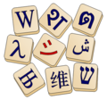 Japanese version, an example of the design's adaptability for different languages/alphabets