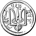 Escudu d'armes de Vladimir I de Kiev, (958-1015), Rus de Kiev