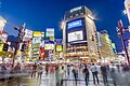 Shibuya (渋谷区)