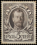 Паштовая марка Расійскай імперыі (1913)