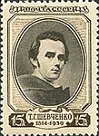 USSR issue, 1939