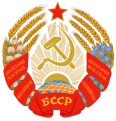 Escut d'armes de la República Socialista Soviètica de Belarús (fins 1991)