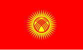 吉爾吉斯（Kyrgyzstan）國旗