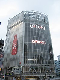 渋谷シネフロントがあったQFRONTビル