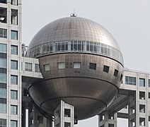 Sphere, Fuji Broadcasting Center, North view 20190419 1.jpg