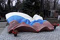 Yeltsin's tomb with Russian flag sculpture