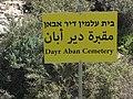 A sign post of the cemetery in Dayr Aban