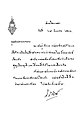 Sirikit's letter 1958