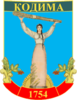 Coat of arms of Kodyma