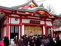 祈願所（山王夢御殿）（2004年1月2日撮影）