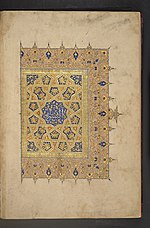 Thumbnail for File:Right side of a double-page frontispiece to the seventh volume of Sultan Baybars' Qurʼan (BL Add Ms 22412, f.1v).jpg