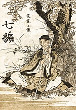 Thumbnail for File:Basho by Hokusai-small.jpg