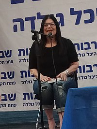 נעמי לויצקי