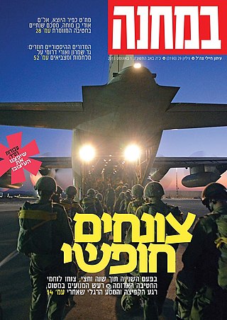 <i>Bamahane</i> Israeli military magazine (1934–2020)