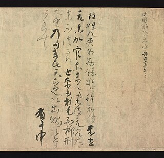 <span class="mw-page-title-main">Early Middle Japanese</span> Stage of the Japanese language