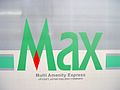 Original "Max" logo in December 2003 prior to refurbishment