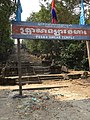 プレアビヒア寺院（タイ王国側からの入り口）（現在タイ王国からは立入不可）