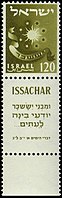 Isacar "Y de los hijos de Isacar, expertos en discernir los tiempos ..." (1 Crónicas 12:32).[41]​