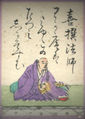 8. Kisen Hōshi 喜撰法師