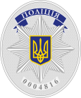 Badge of the National Police