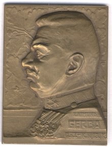 Medalja s prikazom Gerbe, rad kipara Rudolfa Valdeca (1872.-1929.)