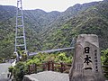 Aya Teruha Suspension Bridge / 照葉大吊橋