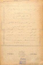 Thumbnail for File:Bürhani-həqiqət-1917-N3.pdf