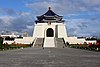 台北市中正紀念堂，為紀念中華民國先總統蔣中正先生之建物