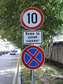 Grammar mistake on a road sign in Sofia, Bulgaria[clarification needed]