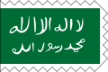 Bandera de Asir 1909-1927