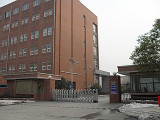 <span class="mw-page-title-main">Sanjiang University</span> University in Nanjing, China