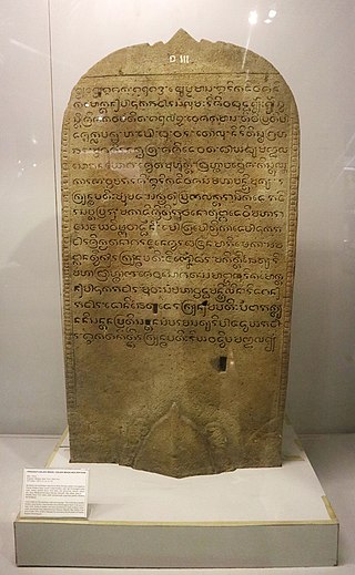 <span class="mw-page-title-main">Gajah Mada inscription</span> Ancient Indonesian inscription