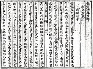 <i>Đại Việt sử lược</i> 1377 history book