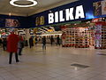 Image 17Bilka hypermarket in Ishoj, Denmark (from List of hypermarkets)