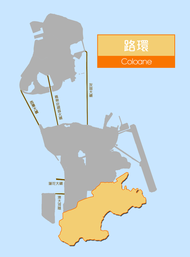 Localização de Coloane em Macau