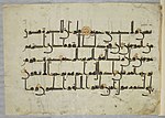 Thumbnail for File:Qur'an folio (BnF, Arabe 334, f. 125r).jpg